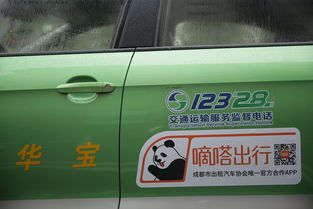 嘀嗒出行与成都出租汽车协会开启战略合作，共创智慧出租新未来