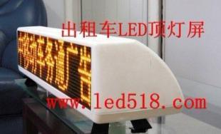 供应定边县出租车LED显示屏 迅灵专业制造 品质保证